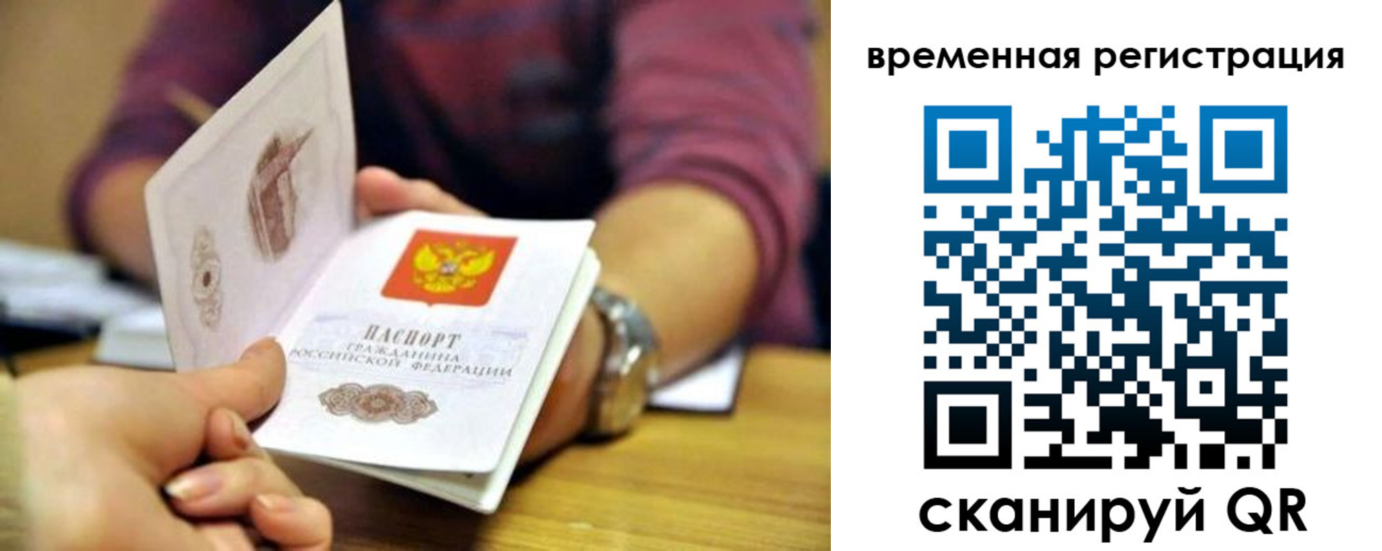 прописка штамп в Белореченске