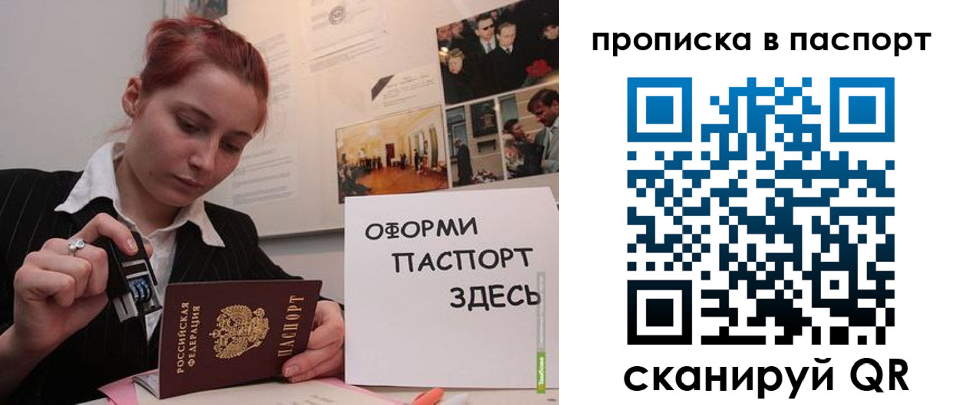 прописка штамп в Белореченске