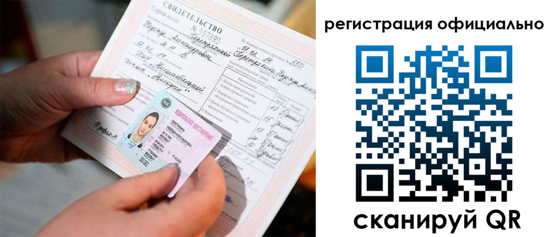 прописка для школы в Белореченске
