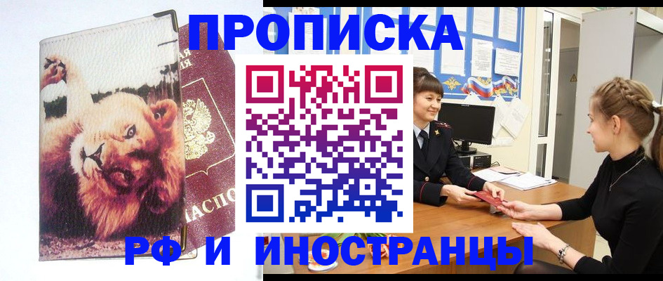 регистрация для школы в Белореченске