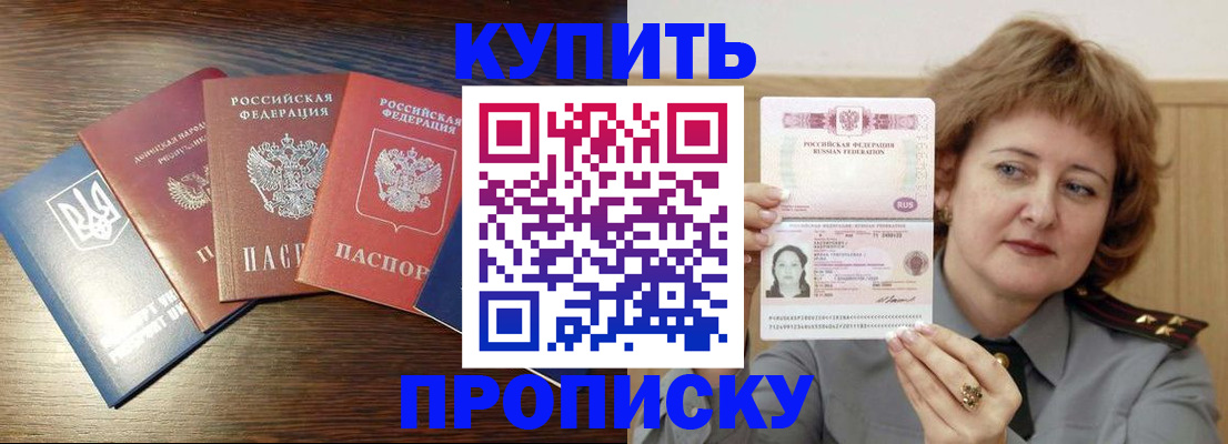 временная регистрация госуслуги в Белореченске