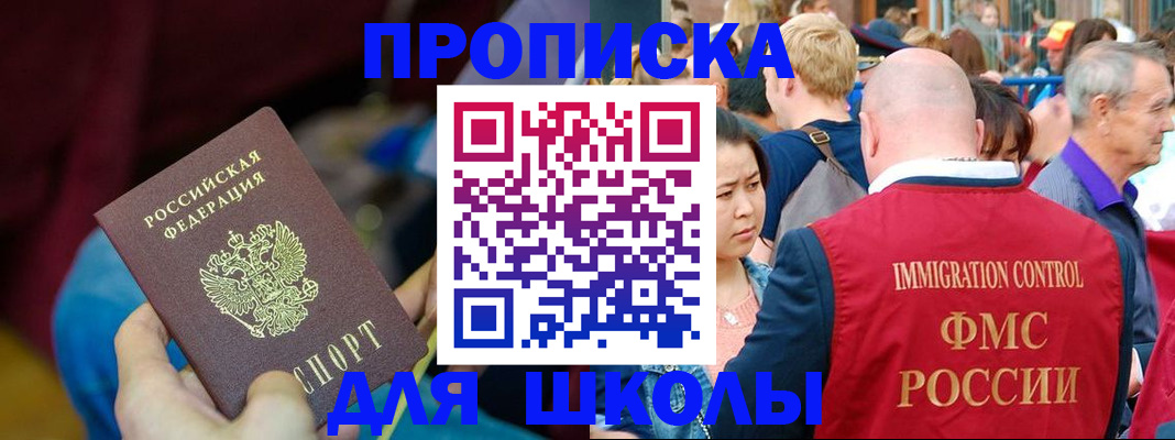 временная регистрация 2025 в Белореченске