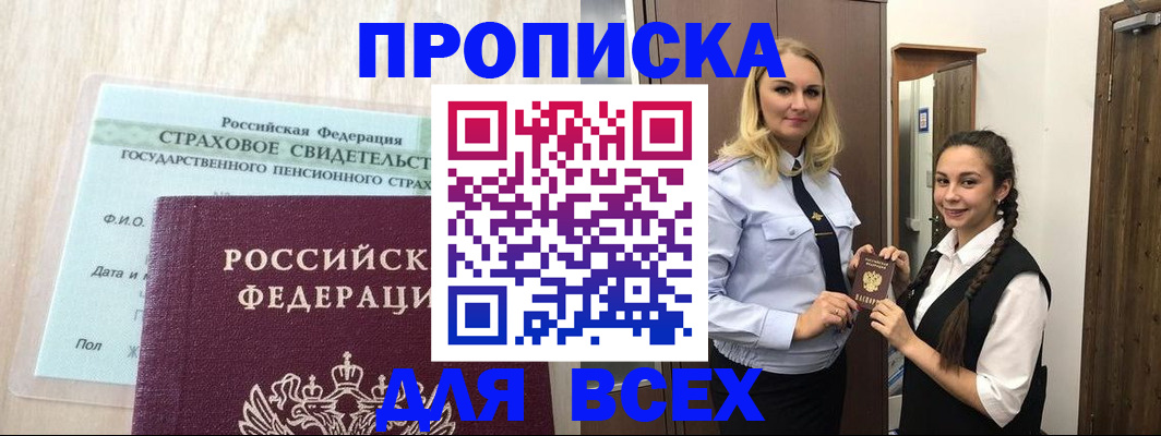 регистрация для школы в Белореченске