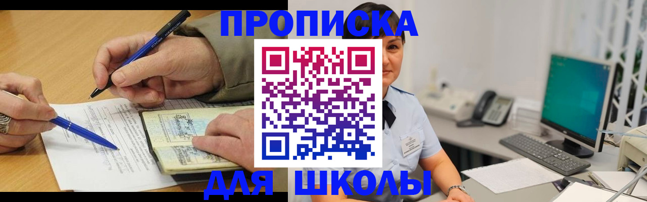 временная регистрация в Белореченске