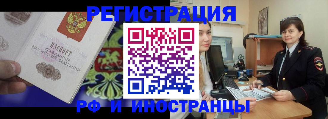 прописка для кредита в Белореченске