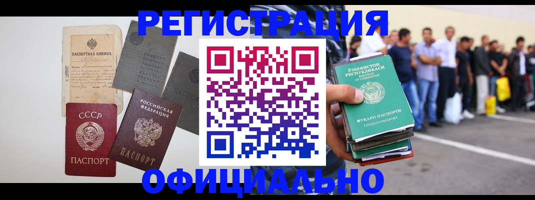 временная регистрация госуслуги в Белореченске