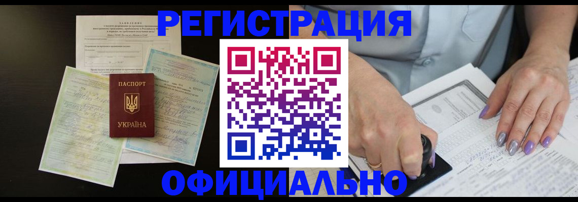 прописка паспорт в Белореченске
