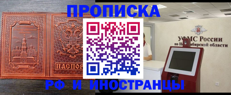 временная регистрация адрес в Белореченске