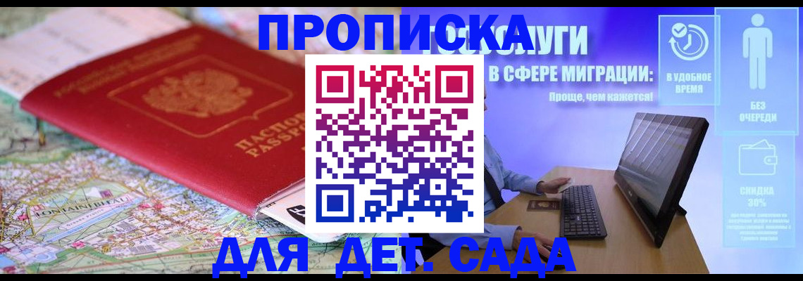 найти адрес прописки в Белореченске