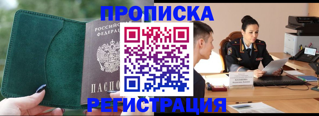 регистрация для школы в Белореченске